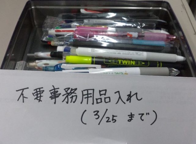 筆記用具の寄付🖊