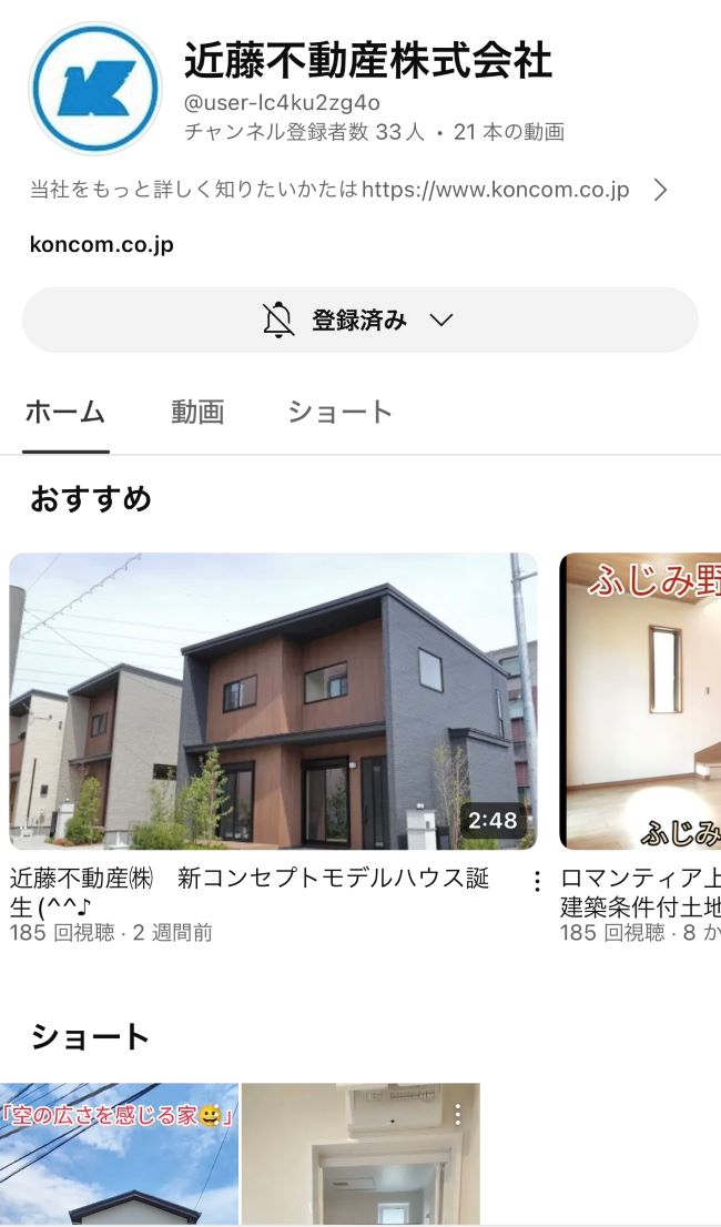 近藤不動産のYouTubeで新しい物件をチェック🔍