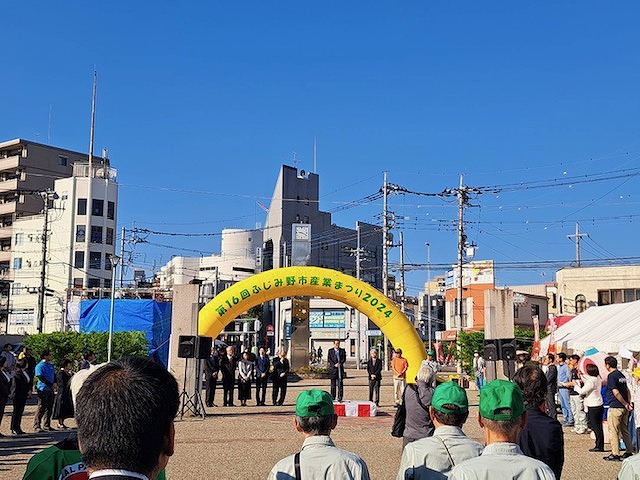 ふじみ野市産業まつり２０２４