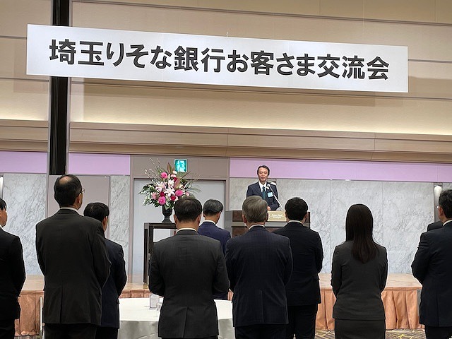 「お客様交流会」