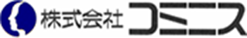 株式会社コミニス